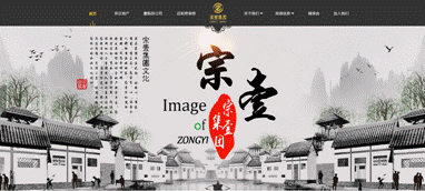 廣州至隆科技為宗壹集團(tuán)打造個(gè)性化集團(tuán)網(wǎng)站