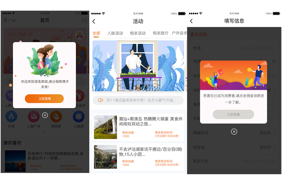 婚戀網(wǎng)站建設(shè)怎么做才能打破傳統(tǒng)