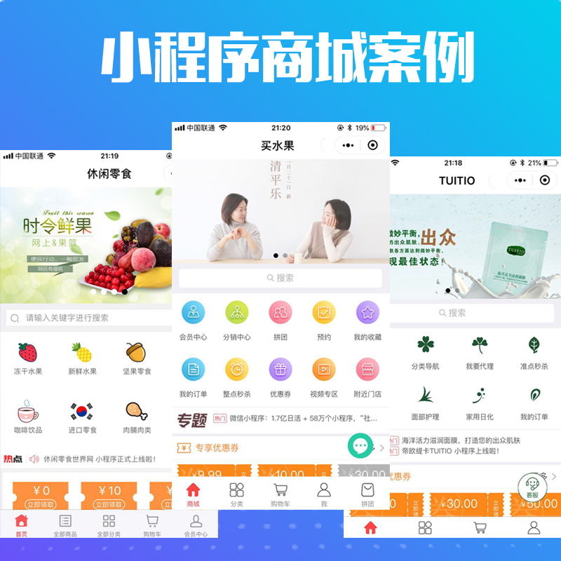 小程序哪個(gè)平臺(tái)做得好 - 至隆科技