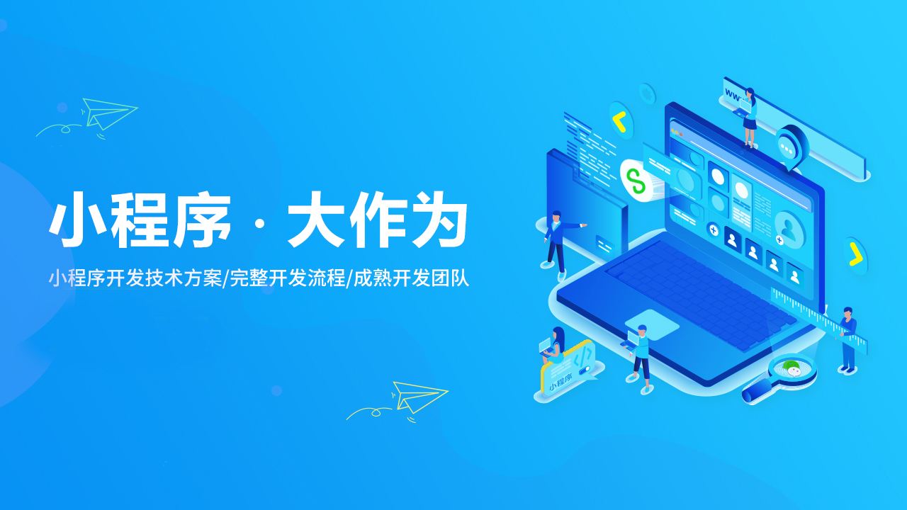 免費(fèi)制作小程序平臺推薦 - 至隆科技