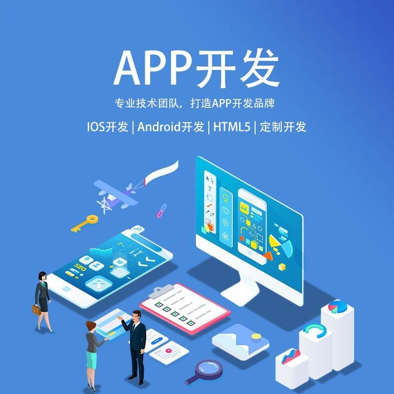 app開發(fā)用什么語言 - 至隆科技助您高效開發(fā)