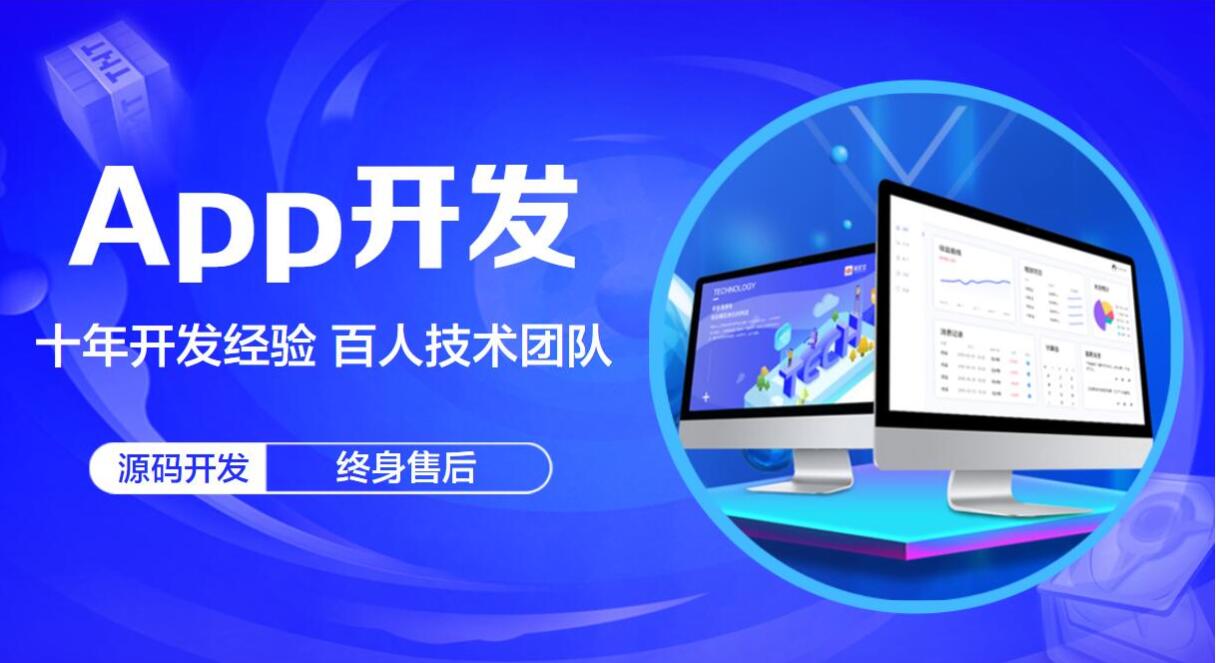 app小程序開發(fā)定制公司 - 至隆科技