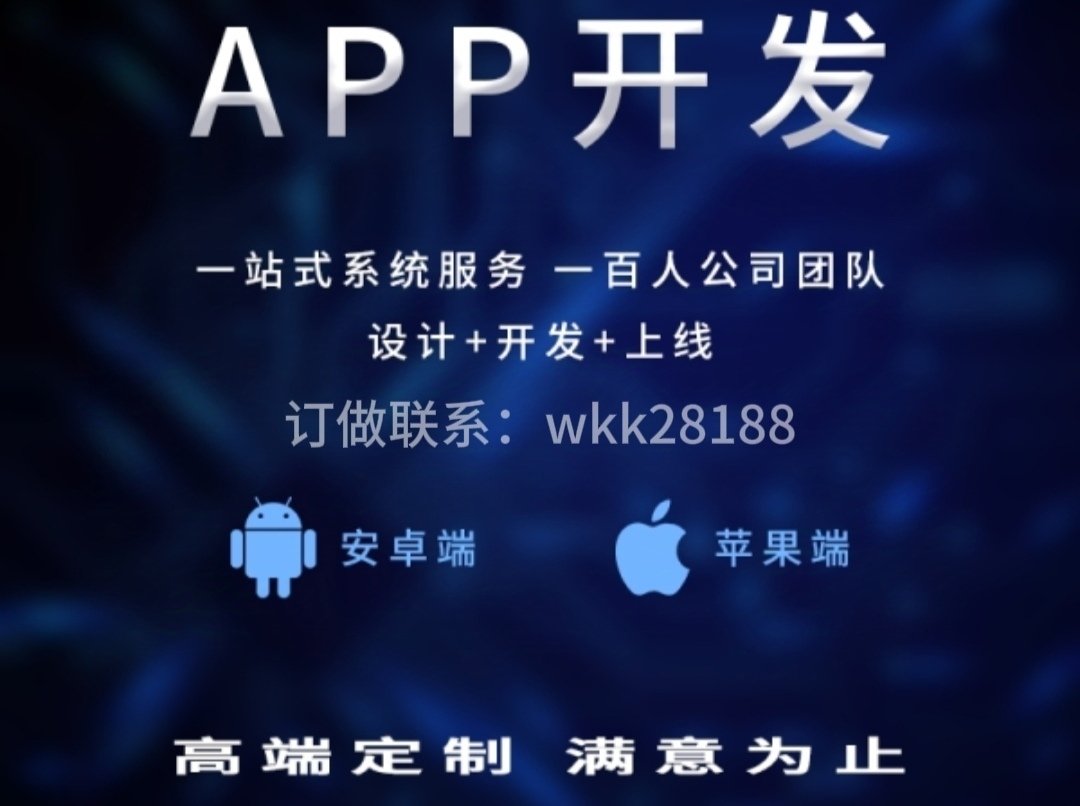 app開發要多少錢