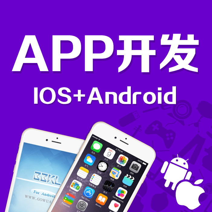 廣州APP開(kāi)發(fā)多少錢(qián)？2025年定制/模板價(jià)格全解析｜避坑指南