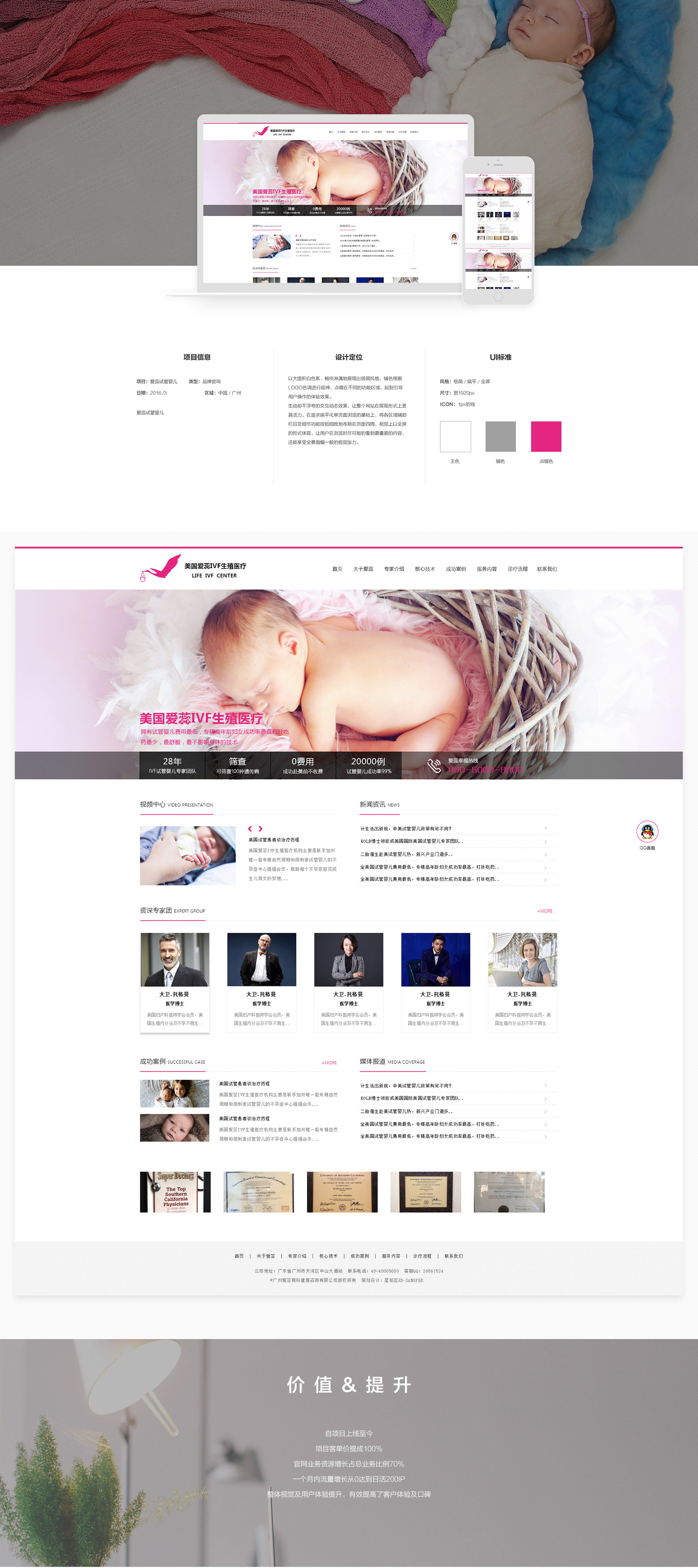 愛(ài)蕊試管嬰兒.jpg